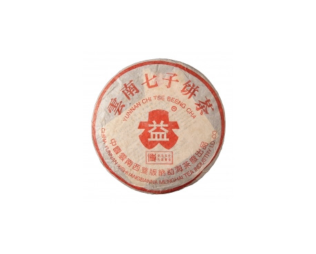香港勐宋孔雀回收大益茶2004年401批次博字7752熟饼